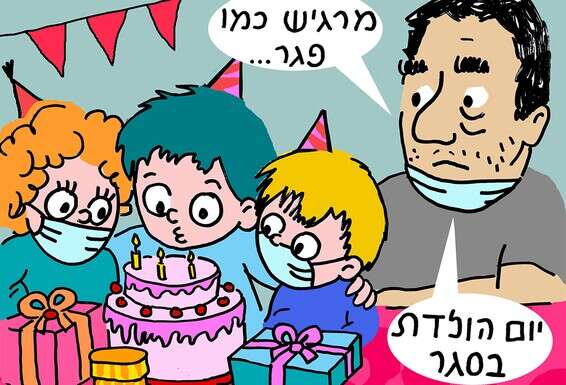 איור: זאב אנגלמאיר