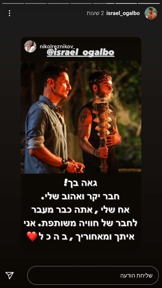 ניקול רזניקוב תומכת