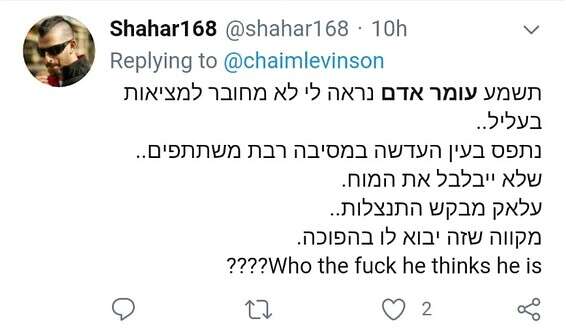 מתוך הטוויטר