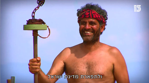 ביקשו רק לעמוד, לאר ביקשו סטנדאפ // צילום מסך