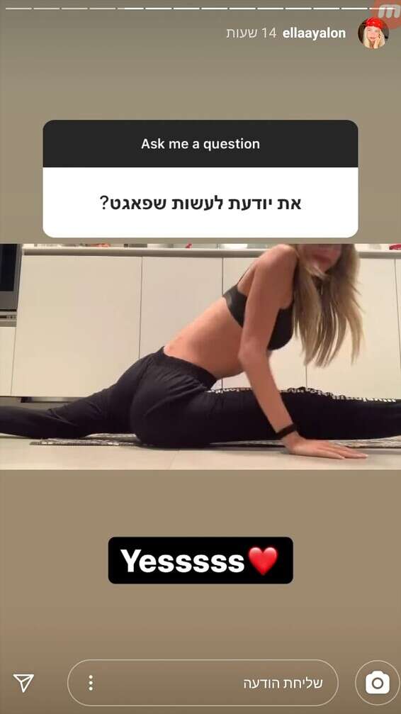 מפגינה יכולת. אלה איילון // מתוך האינסטגרם של איילון