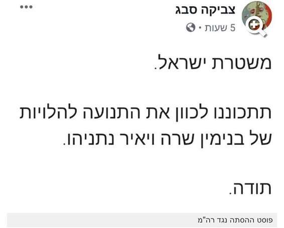 צילום מתוך פייסבוק 