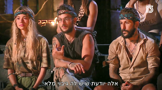 פערים בין אסי לאלה מתגלים במועצה // צילום מסך מתוך הפרק