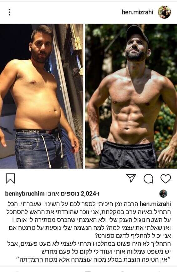 טיפול טיפתי // צילום: מתוך האינסטגרם