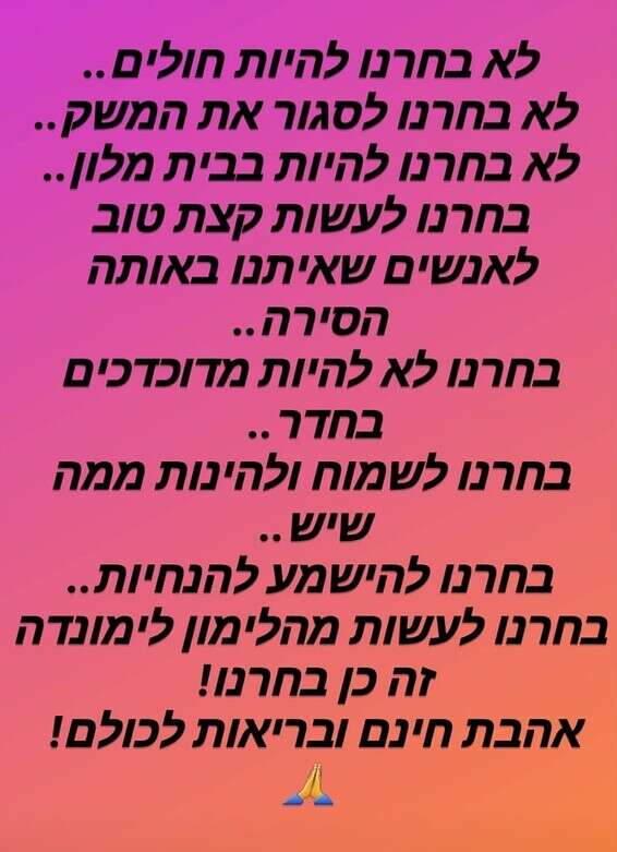 התגובה של שקד קוממי // צילום מסך, מתוך האינסטגרם