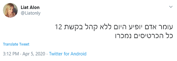 // צילום מסך