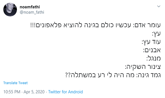 // צילום מסך