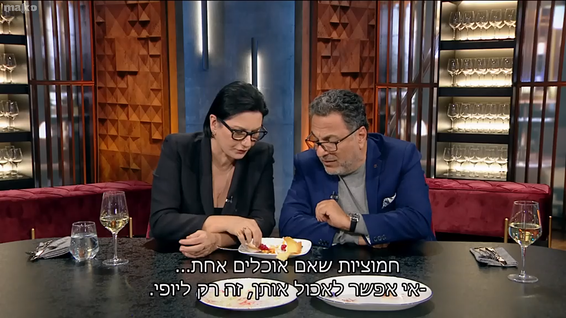 העיקר הצלחות // צילום: מתוך הפרק