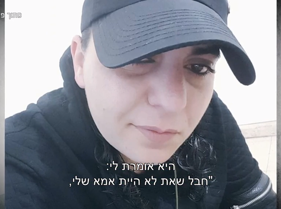 אם המניע אינו ברור והדמויות לא פועלות מתוך רוע, אולי הגיע הזמן לגשת לנושא בדרך אחרת? // צילום מסך