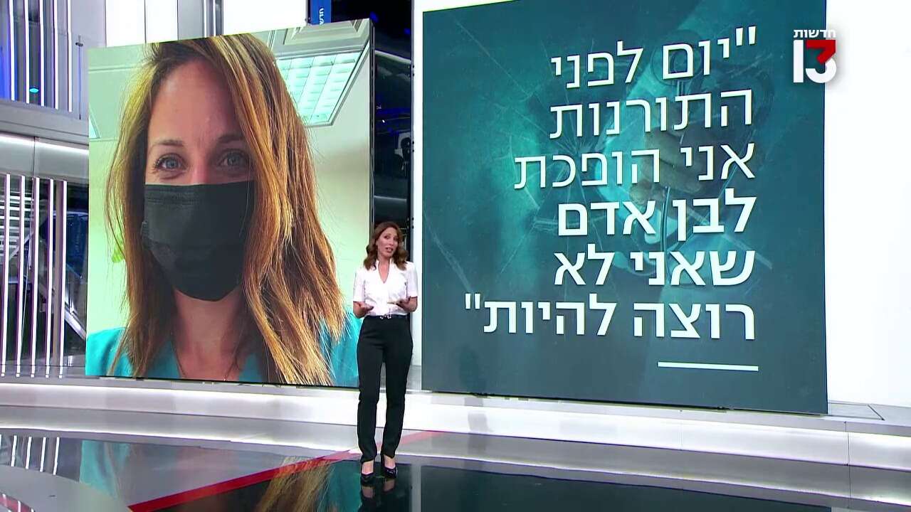 אחריות כבדה, בדידות גדולה והיעדר שעות שינה