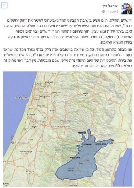 "ירושלים תחילה". השר כץ // צילום: מתוך פייסבוק