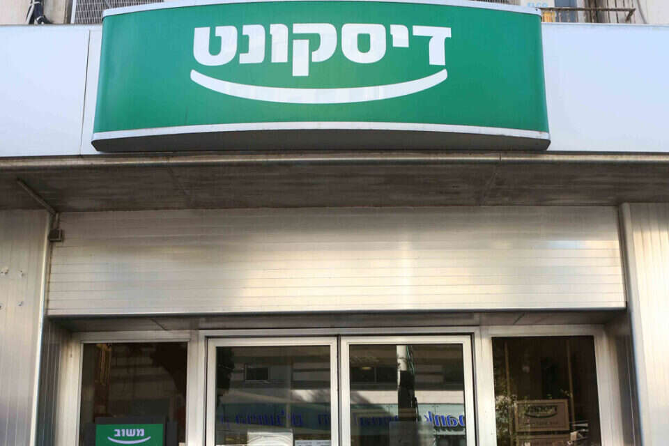 עקב חוסר שביעות רצון מהביצועים: מנכ"ל בנק דיסקונט ניו יורק פורש