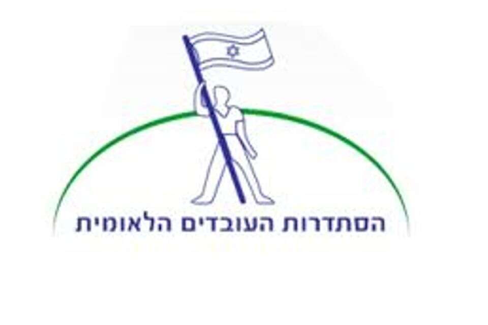 Following the strike: the National Histadrut website crashed