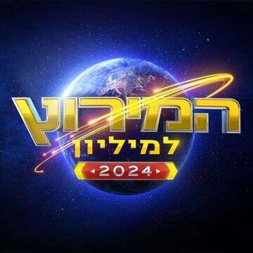 "עברתי תאונה והתעלפתי": כוכבת ״המירוץ למיליון״ משתפת