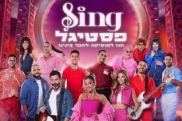 "הליהוק לפסטיגל הוא לא טעות, אלא הזדמנות"