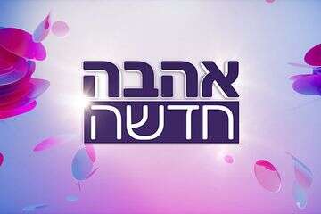 3 חודשים אחרי שהציע נישואים: כוכב הריאליטי חוגג