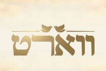 פרסום ראשון: ביטול החתונה בדקה ה-90 של ״ווארט״