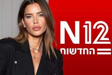 חדשות 12 נגד נטלי דדון