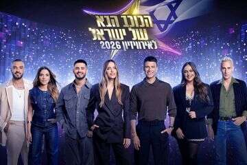 "השנה בכיתי פעם אחת": הסודות של "הכוכב הבא לאירוויזיון 2026"