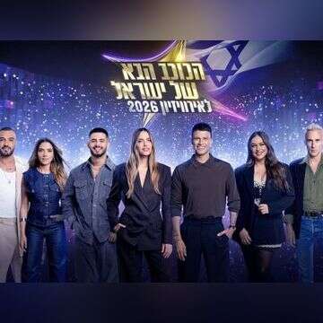 "השנה בכיתי פעם אחת": הסודות של "הכוכב הבא לאירוויזיון 2026"