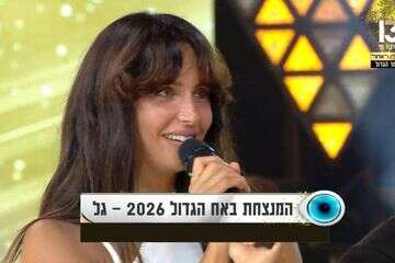 גל רובין ניצחה. האח הגדול הפסיד